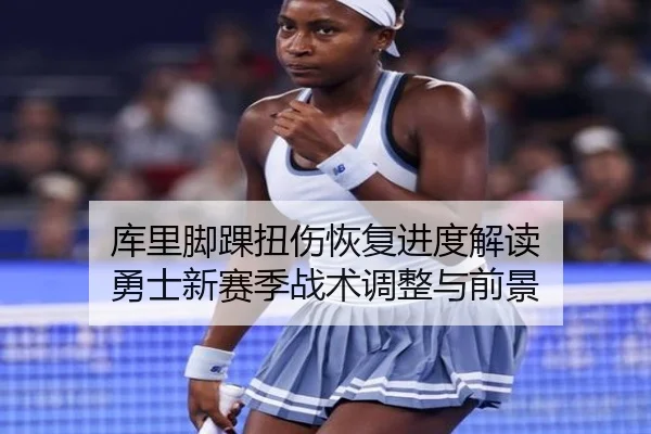 ku-li-jiao-huai-niu-shang-hui-fu-jin-du-jie-du-yong-shi-xin-sai-ji-zhan-shu-tiao-zheng-yu-qian-jing-2-527.jpg