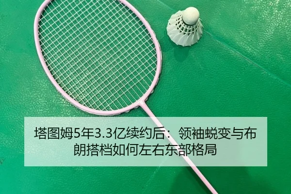 ta-tu-mu-nian-yi-xu-yue-hou-ling-xiu-tui-bian-yu-bu-lang-da-dang-ru-he-zuo-you-dong-bu-ge-ju-3-863.jpg